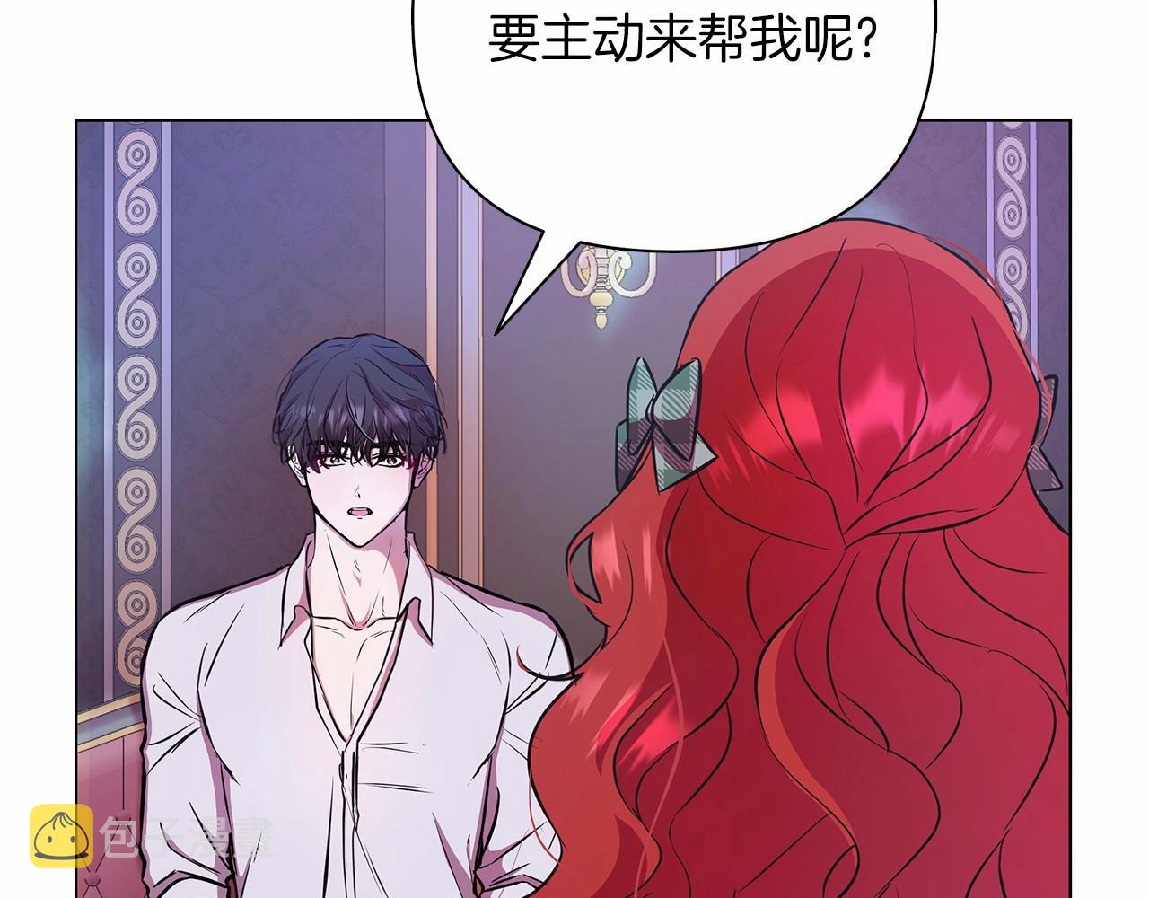 弃坑作者被迫当女主漫画,第6话 助力男主寻找神物144图