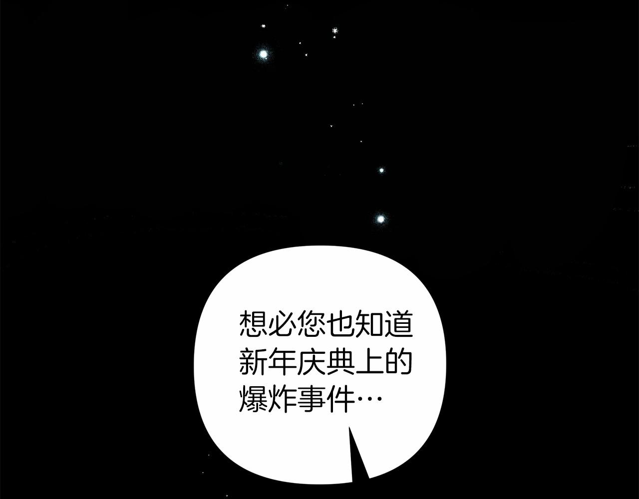 弃坑作者被迫当女主漫画,第6话 助力男主寻找神物155图