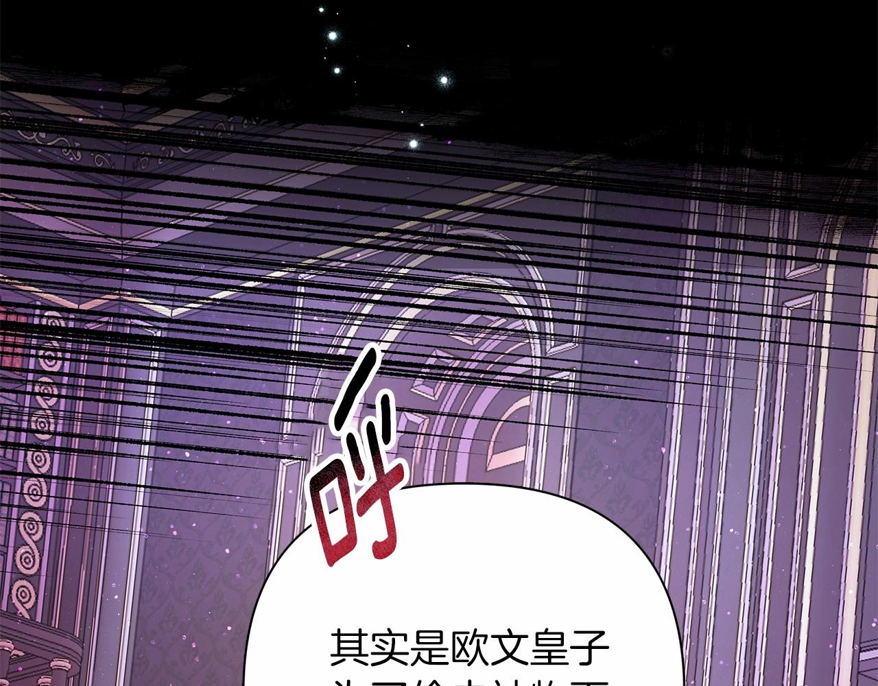 弃坑作者被迫当女主漫画,第6话 助力男主寻找神物156图