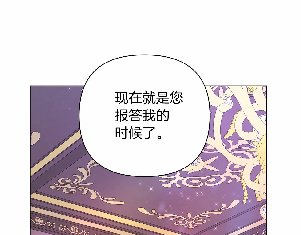 弃坑作者被迫当女主漫画,第6话 助力男主寻找神物183图