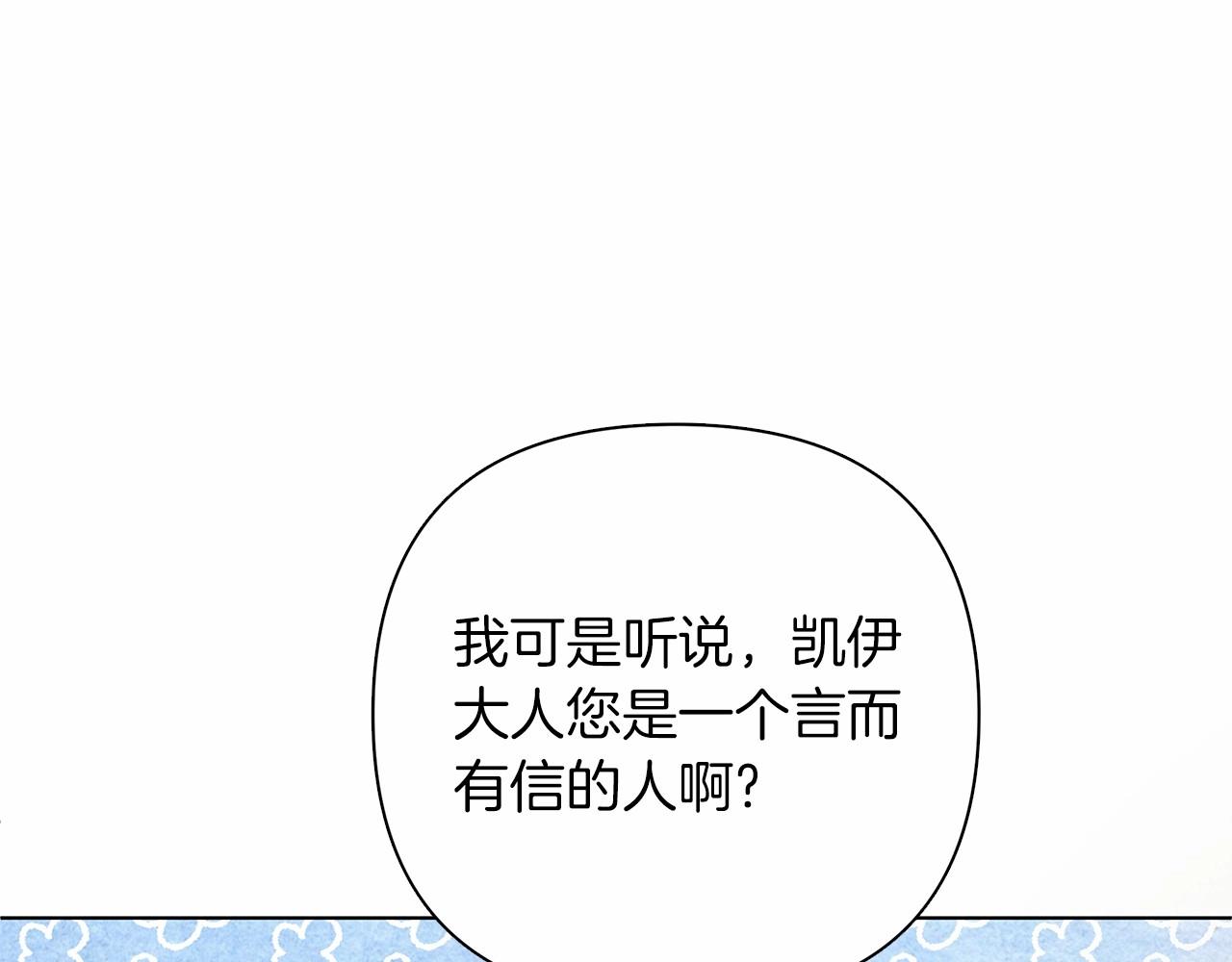 弃坑作者被迫当女主漫画,第6话 助力男主寻找神物186图