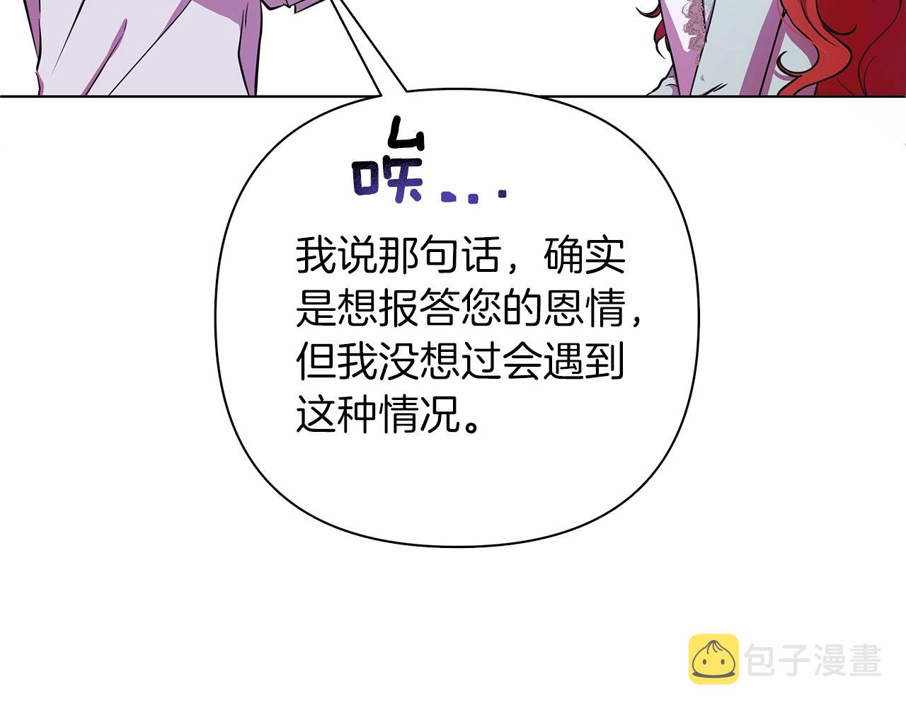 弃坑作者被迫当女主漫画,第6话 助力男主寻找神物188图