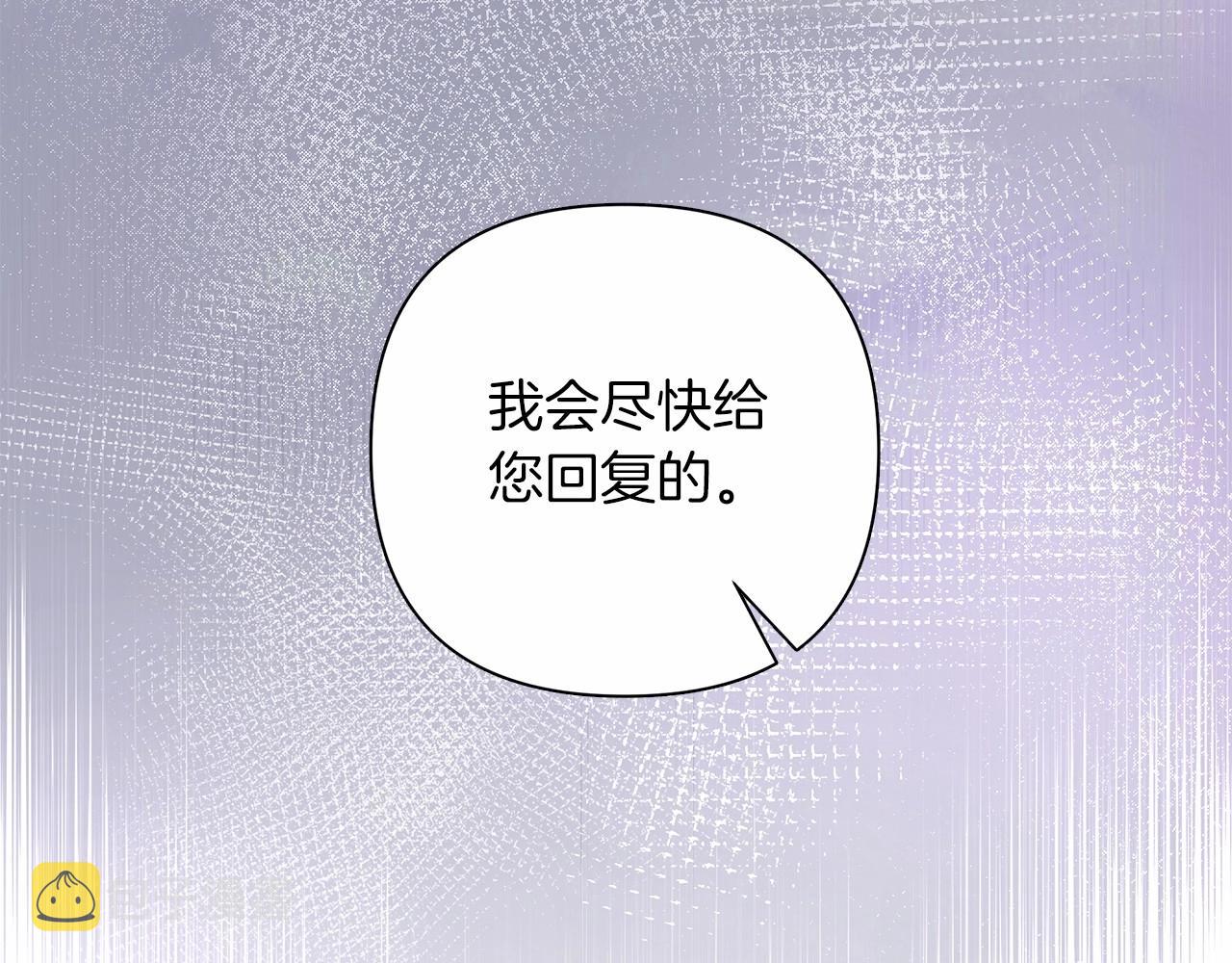 弃坑作者被迫当女主漫画,第6话 助力男主寻找神物194图