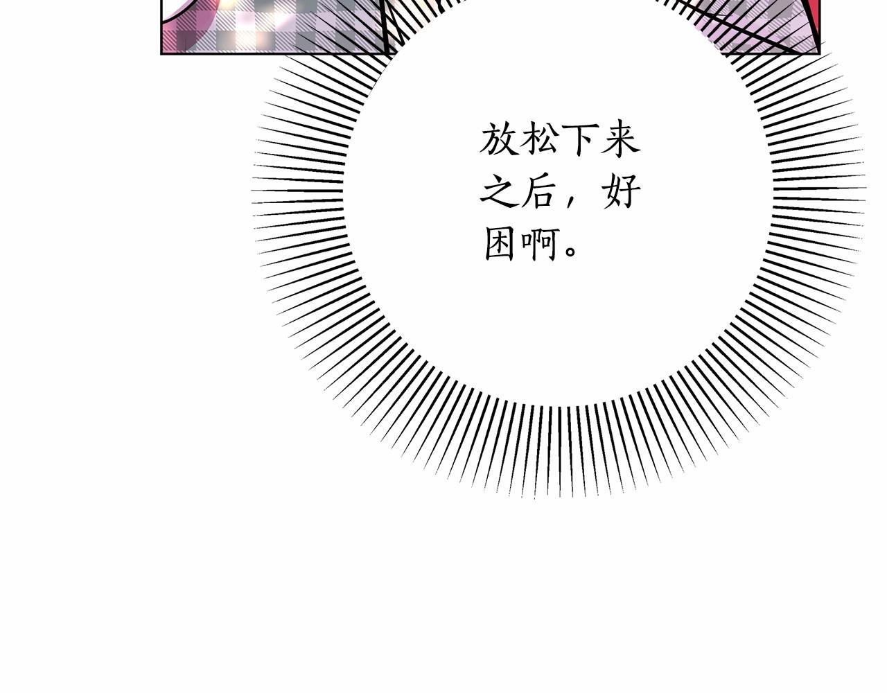 弃坑作者被迫当女主漫画,第6话 助力男主寻找神物205图