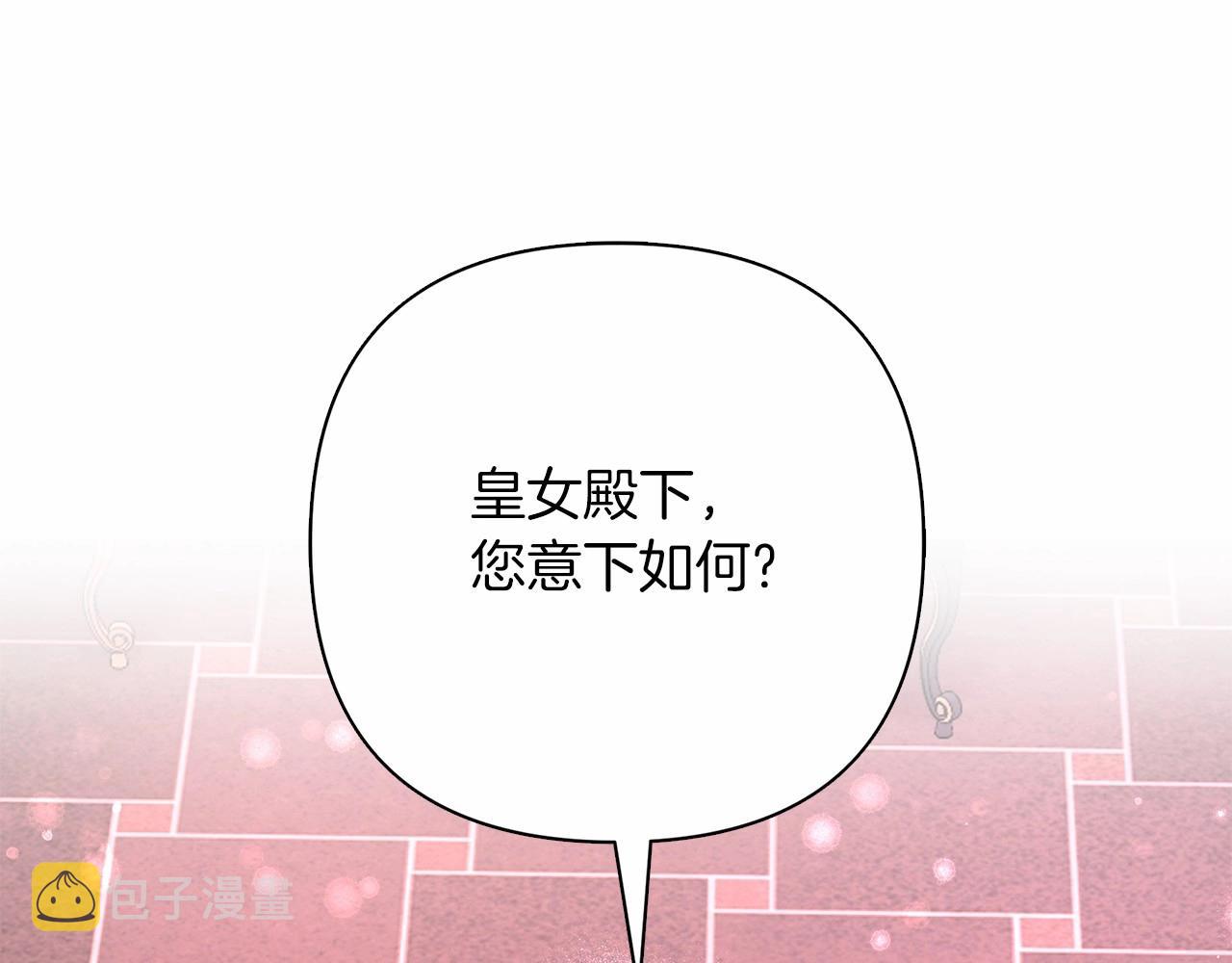 弃坑作者被迫当女主漫画,第6话 助力男主寻找神物207图