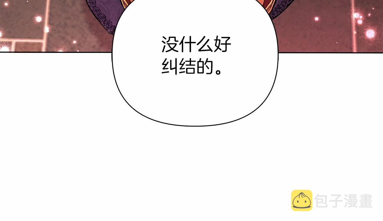 弃坑作者被迫当女主漫画,第6话 助力男主寻找神物211图