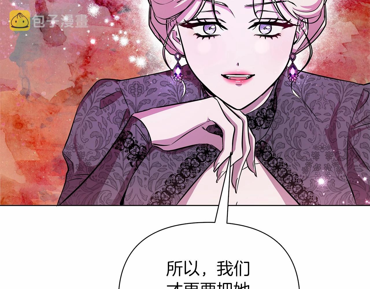 弃坑作者被迫当女主漫画,第6话 助力男主寻找神物220图