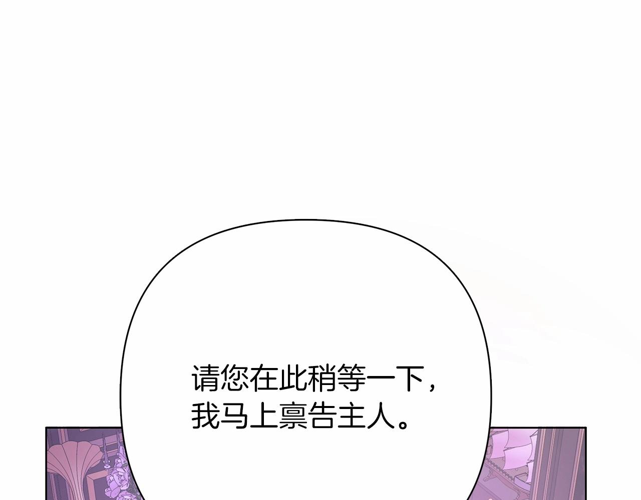 弃坑作者被迫当女主漫画,第6话 助力男主寻找神物23图