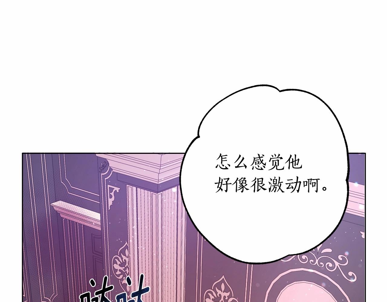 弃坑作者被迫当女主漫画,第6话 助力男主寻找神物29图