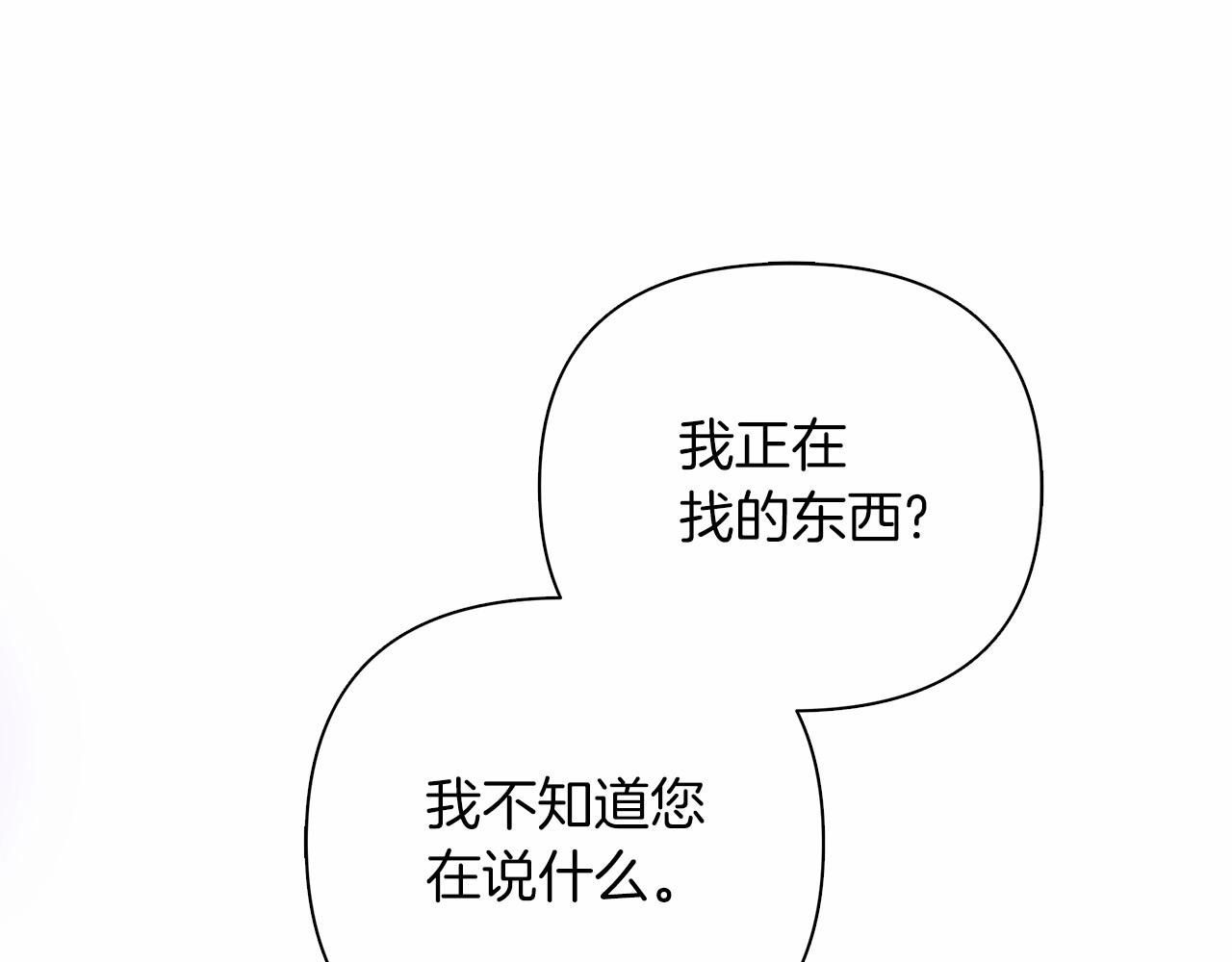 弃坑作者被迫当女主漫画,第6话 助力男主寻找神物57图