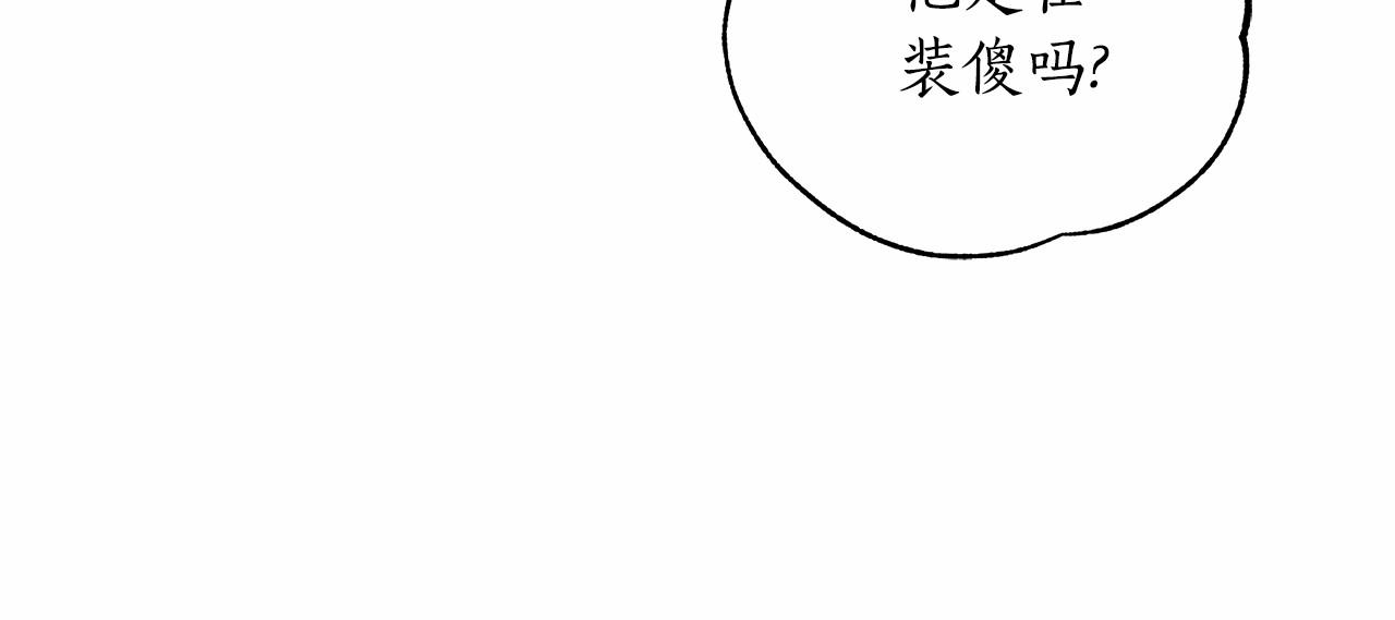 弃坑作者被迫当女主漫画,第6话 助力男主寻找神物59图