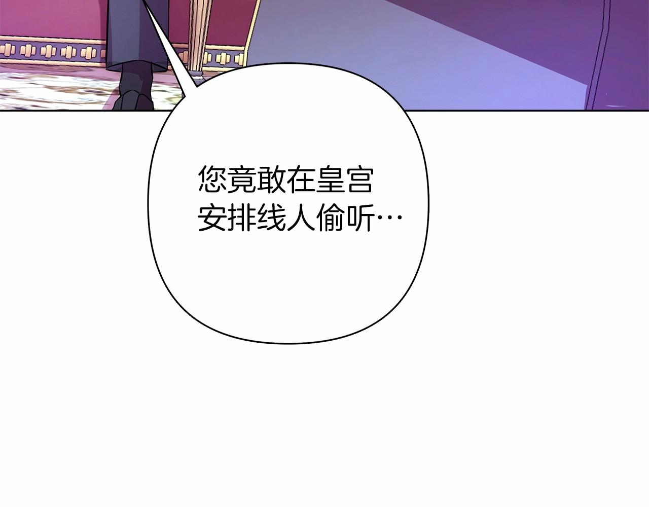 弃坑作者被迫当女主漫画,第6话 助力男主寻找神物82图