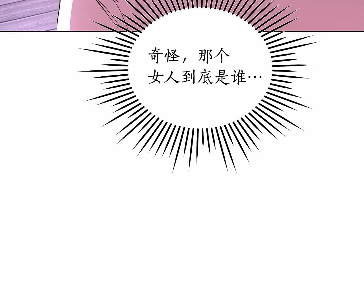 弃坑作者被迫当女主漫画,第7话 乔装成情侣104图