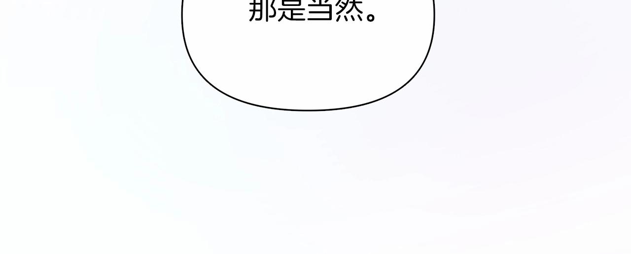 弃坑作者被迫当女主漫画,第7话 乔装成情侣113图