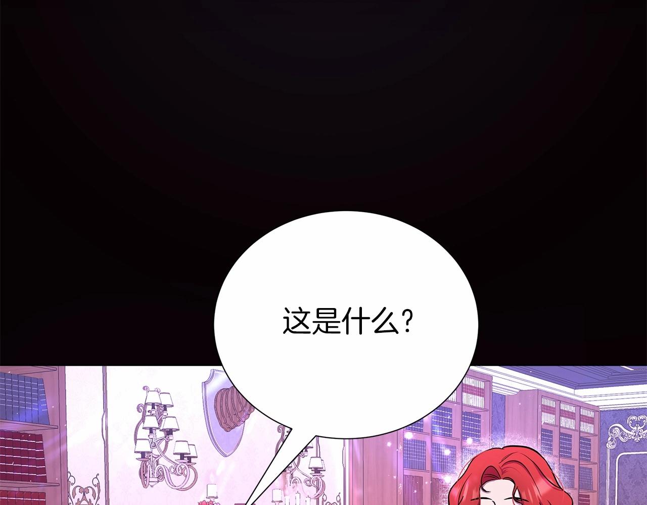 弃坑作者被迫当女主漫画,第7话 乔装成情侣129图