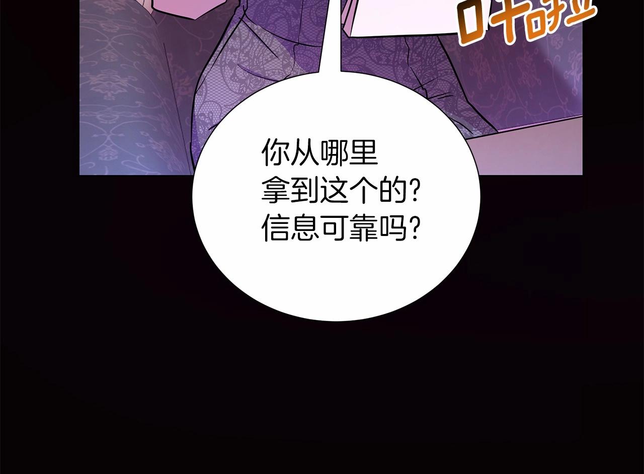 弃坑作者被迫当女主漫画,第7话 乔装成情侣134图