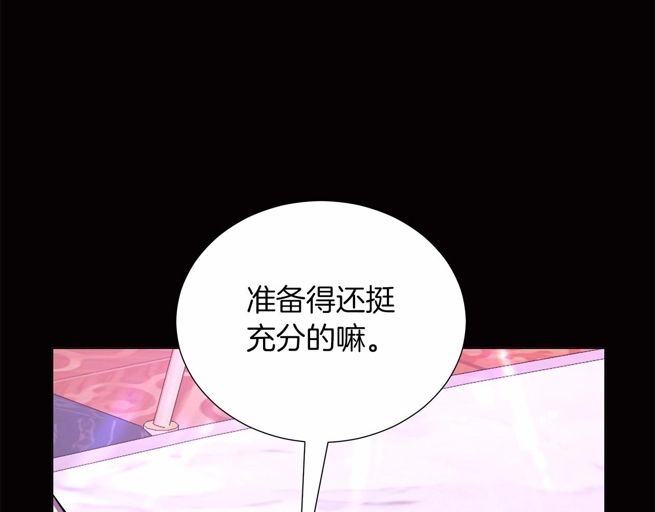 弃坑作者被迫当女主漫画,第7话 乔装成情侣142图