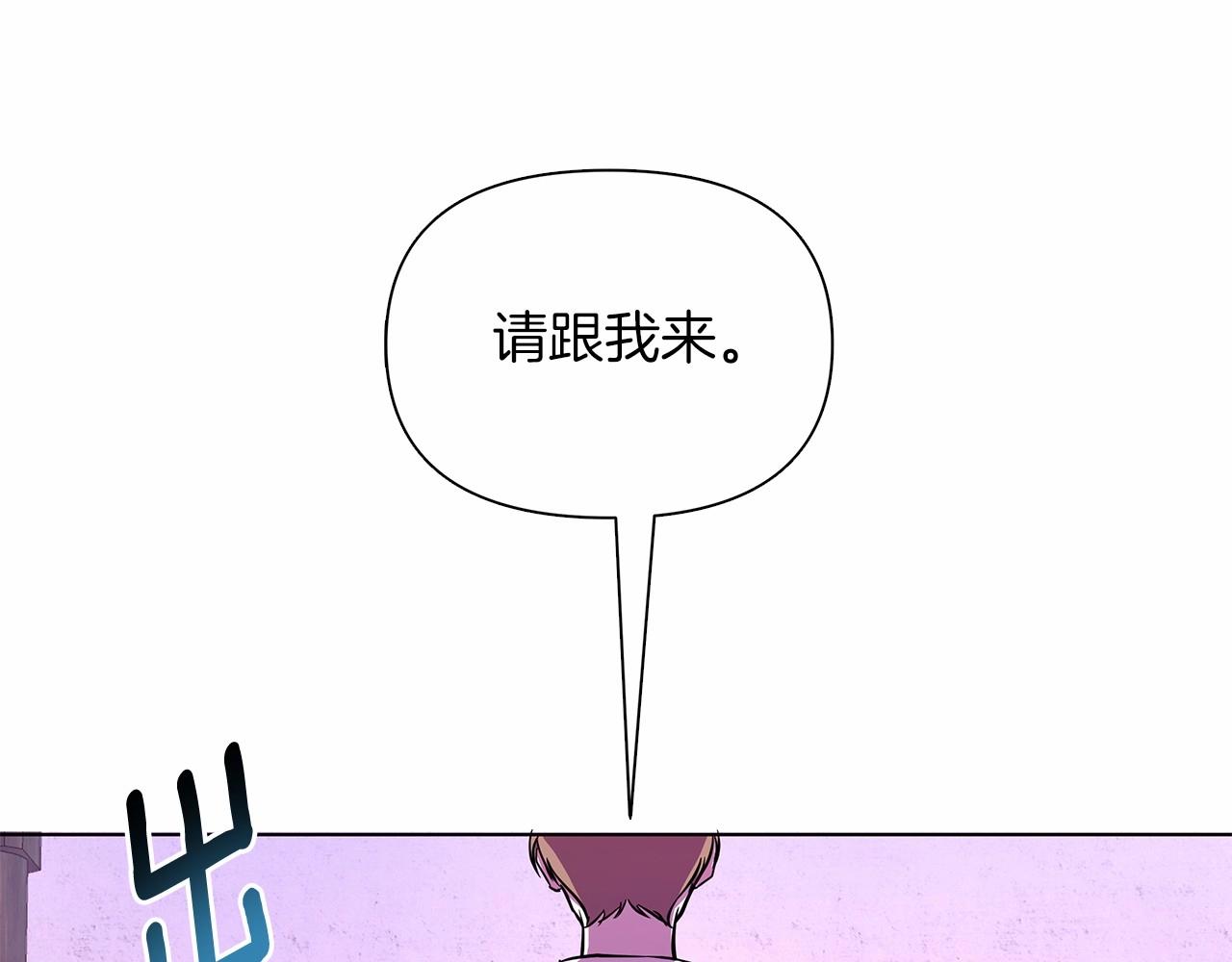 弃坑作者被迫当女主漫画,第7话 乔装成情侣161图