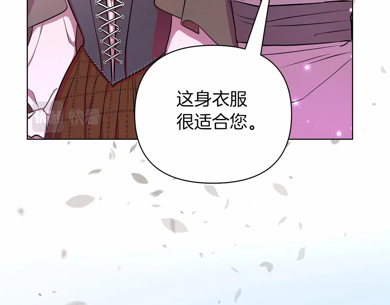 弃坑作者被迫当女主漫画,第7话 乔装成情侣17图