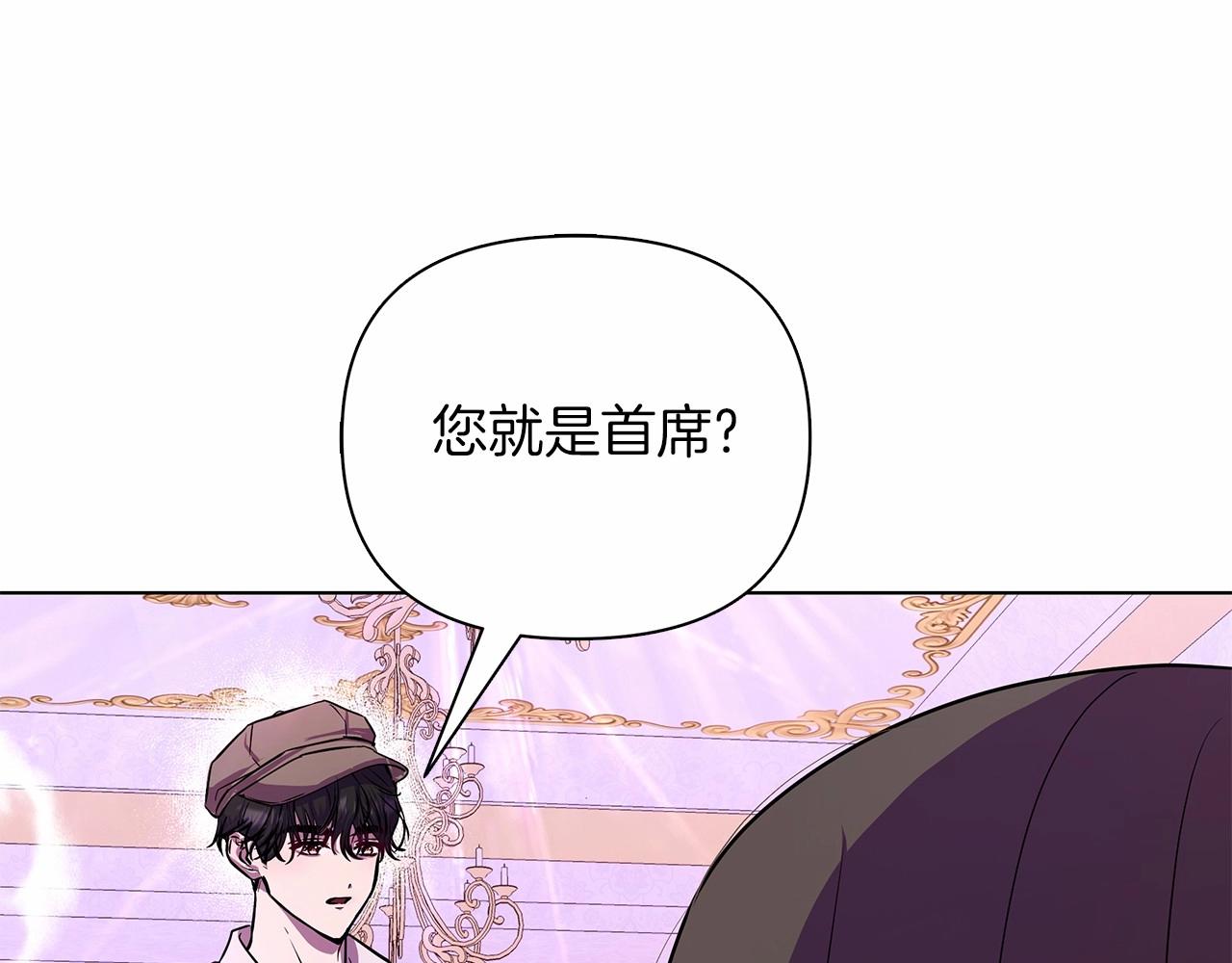 弃坑作者被迫当女主漫画,第7话 乔装成情侣183图