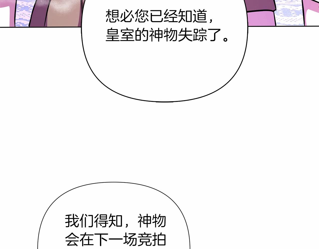 弃坑作者被迫当女主漫画,第7话 乔装成情侣191图