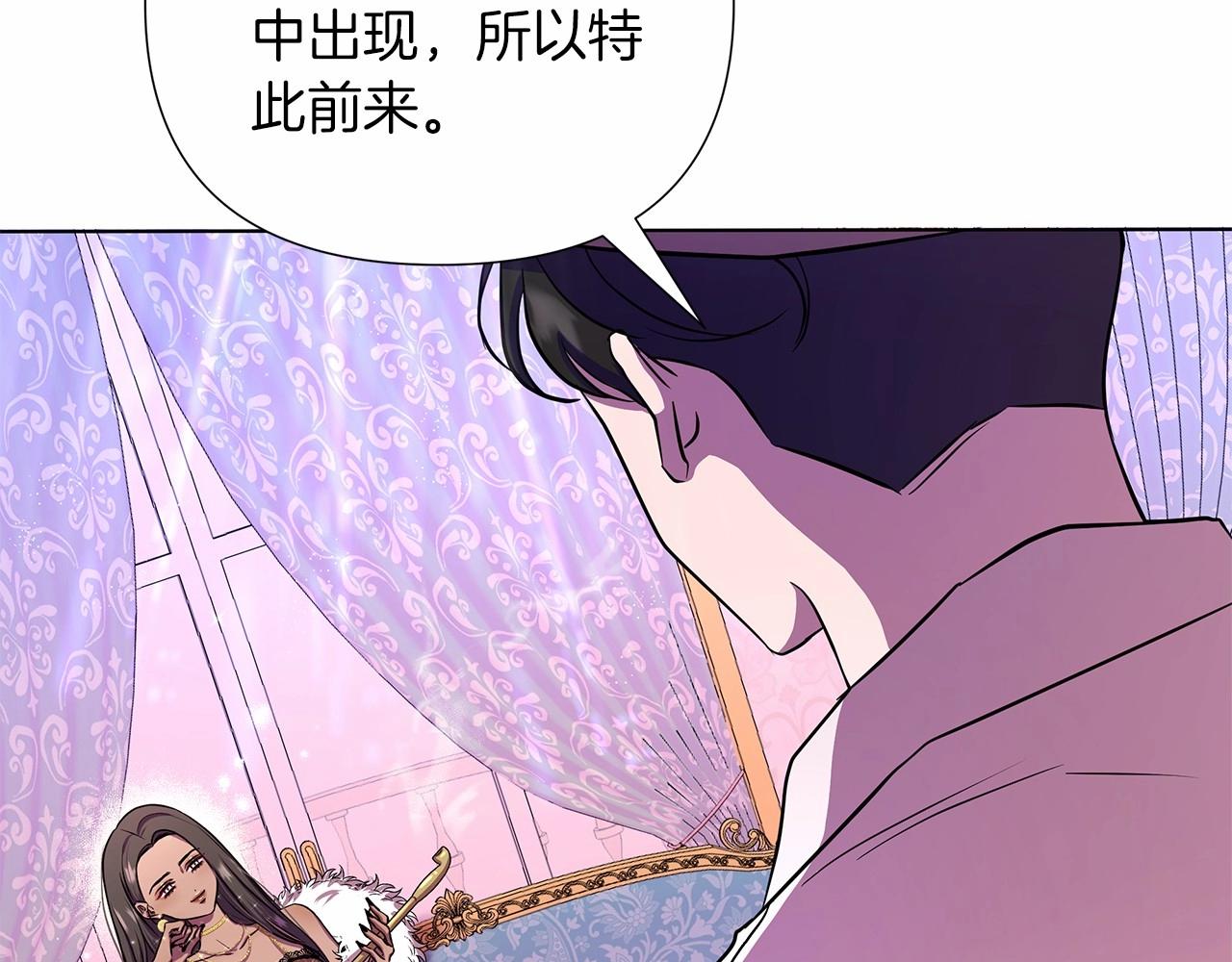 弃坑作者被迫当女主漫画,第7话 乔装成情侣192图