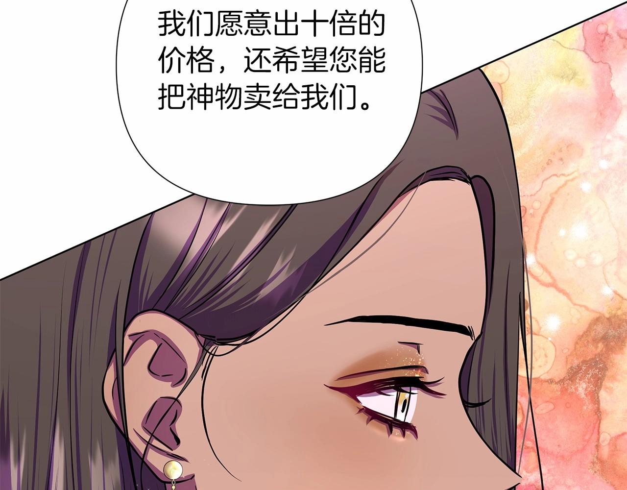 弃坑作者被迫当女主漫画,第7话 乔装成情侣194图