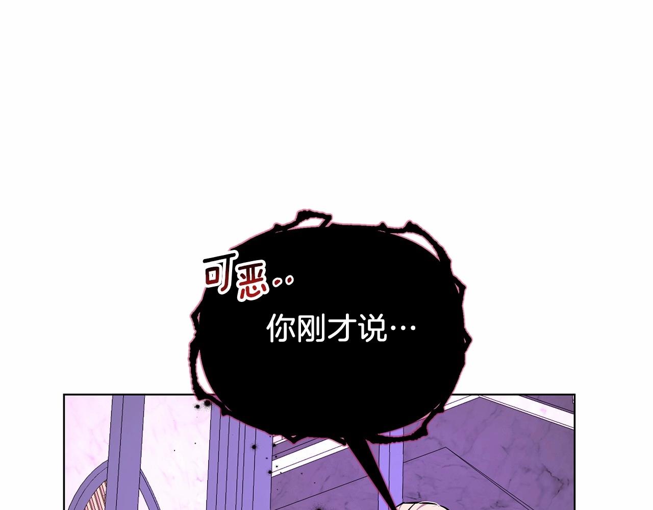 弃坑作者被迫当女主漫画,第7话 乔装成情侣199图