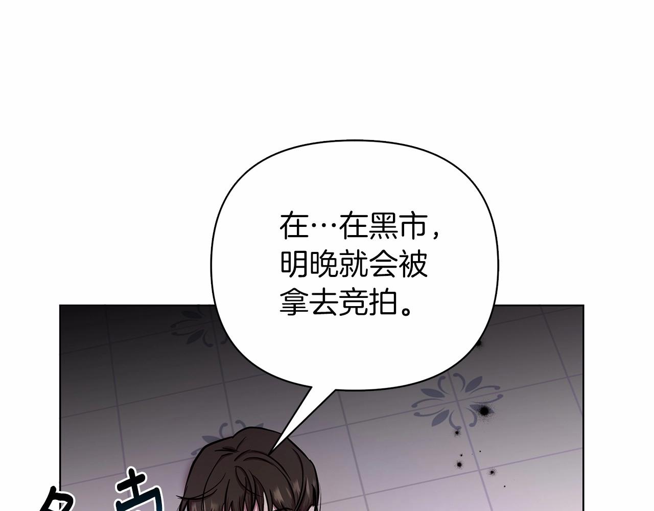 弃坑作者被迫当女主漫画,第7话 乔装成情侣205图