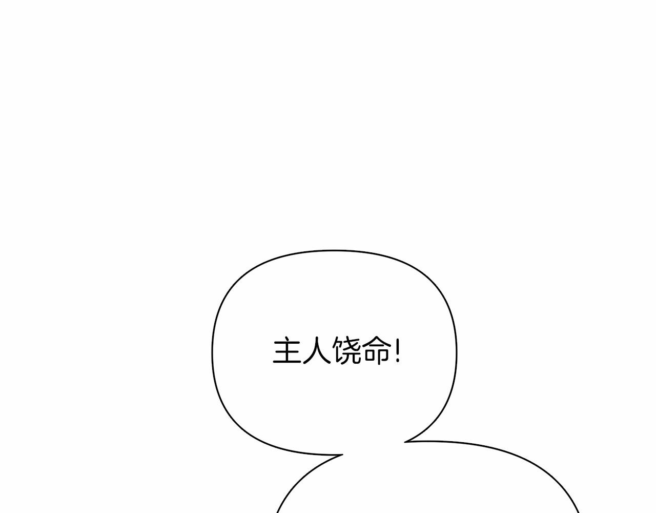 弃坑作者被迫当女主漫画,第7话 乔装成情侣223图