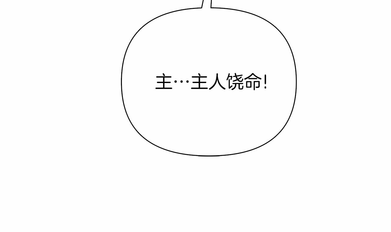 弃坑作者被迫当女主漫画,第7话 乔装成情侣229图