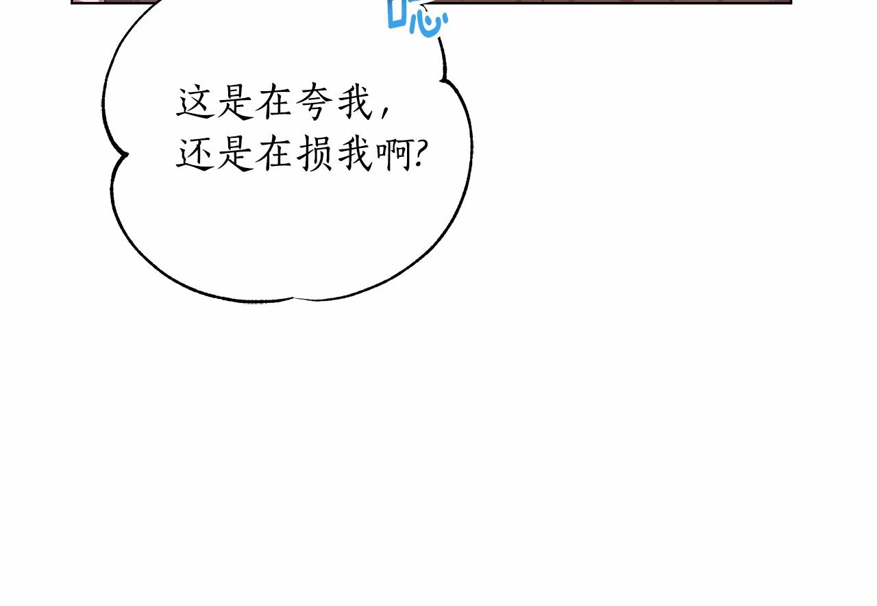 弃坑作者被迫当女主漫画,第7话 乔装成情侣24图