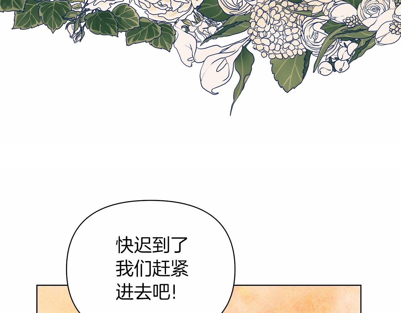 弃坑作者被迫当女主漫画,第7话 乔装成情侣246图