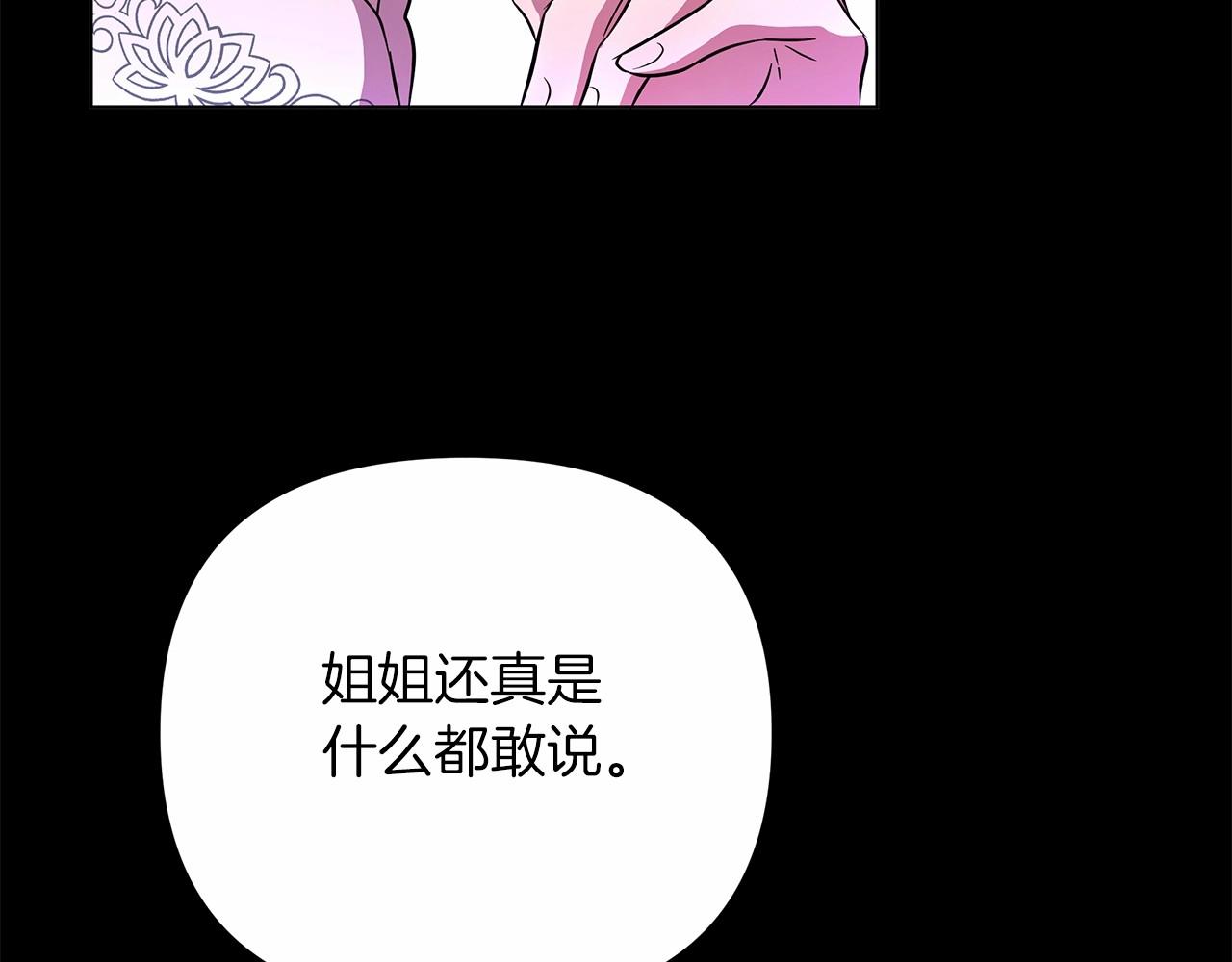 弃坑作者被迫当女主漫画,第7话 乔装成情侣40图