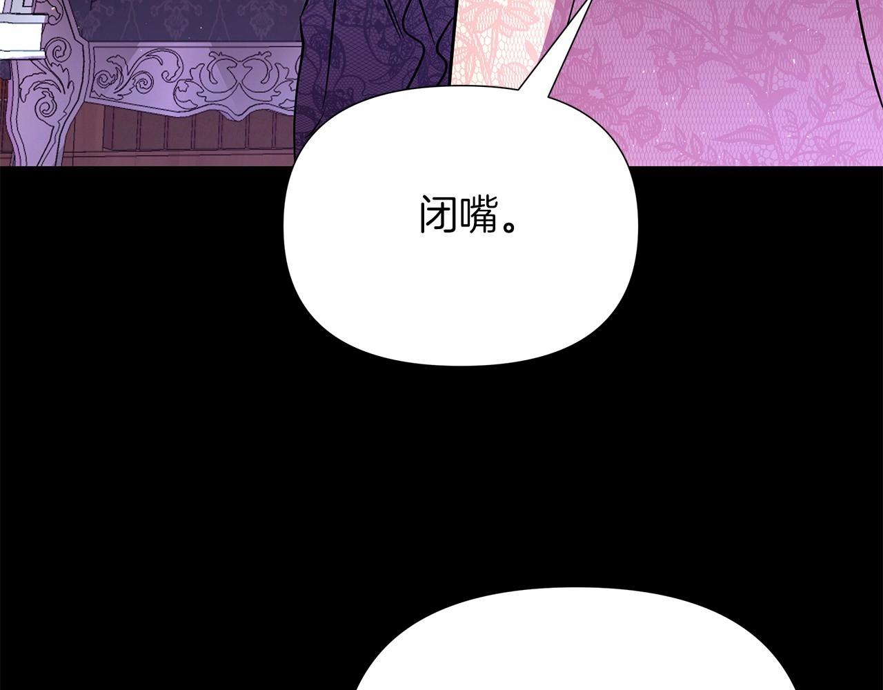 弃坑作者被迫当女主漫画,第7话 乔装成情侣62图