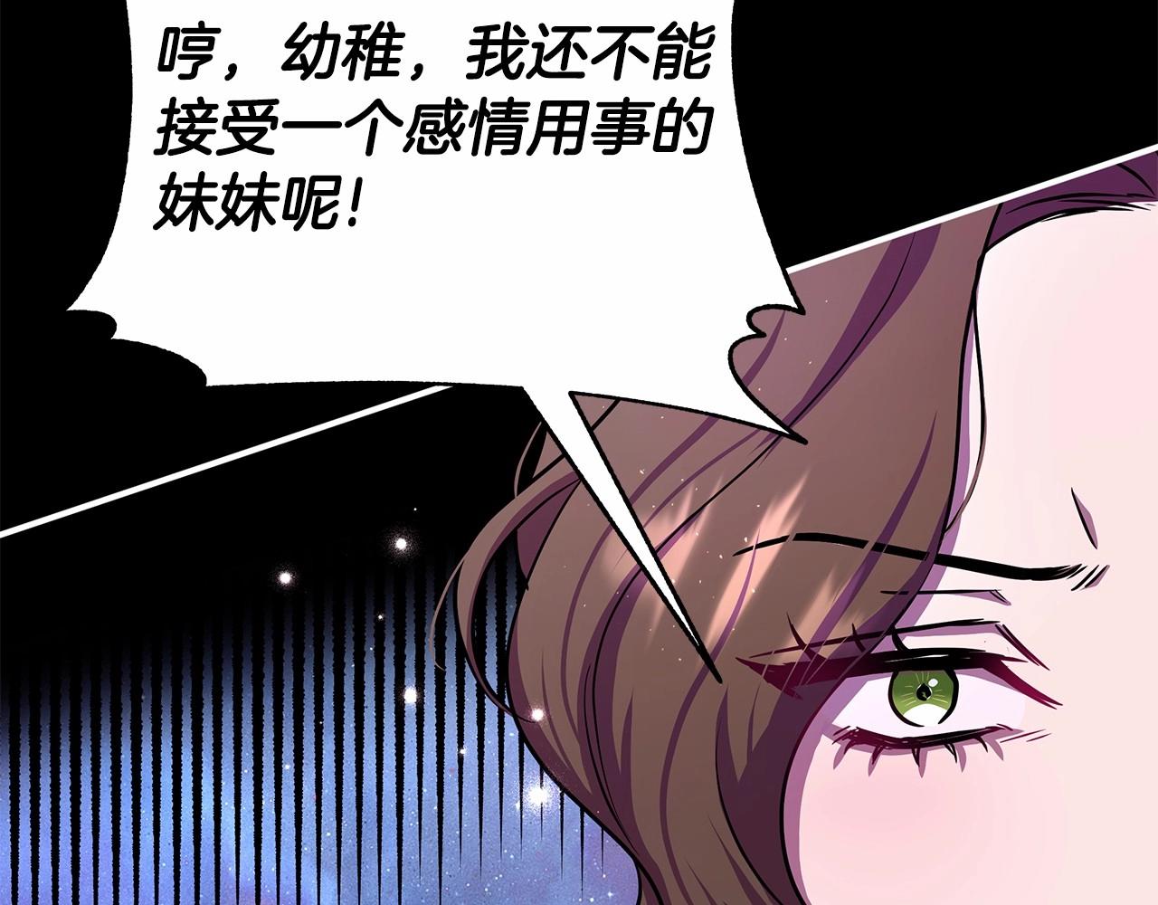 弃坑作者被迫当女主漫画,第7话 乔装成情侣65图