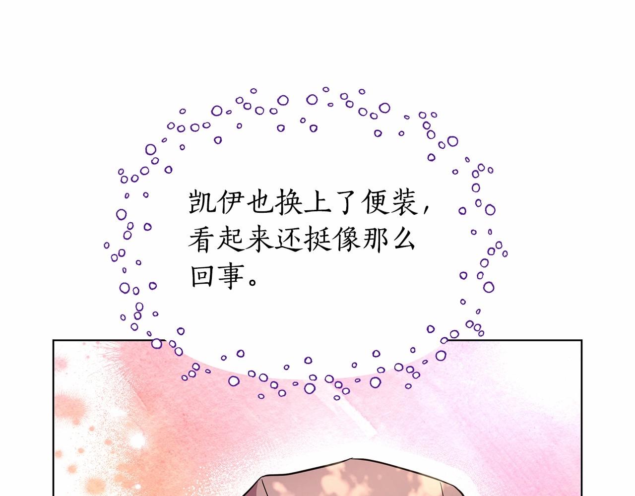 弃坑作者被迫当女主漫画,第7话 乔装成情侣69图