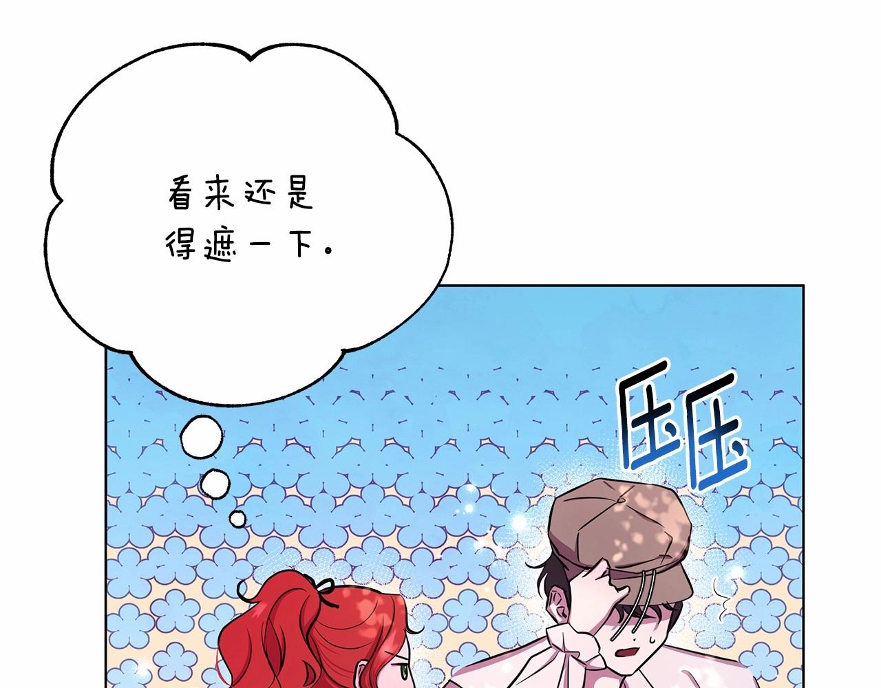 弃坑作者被迫当女主漫画,第7话 乔装成情侣72图