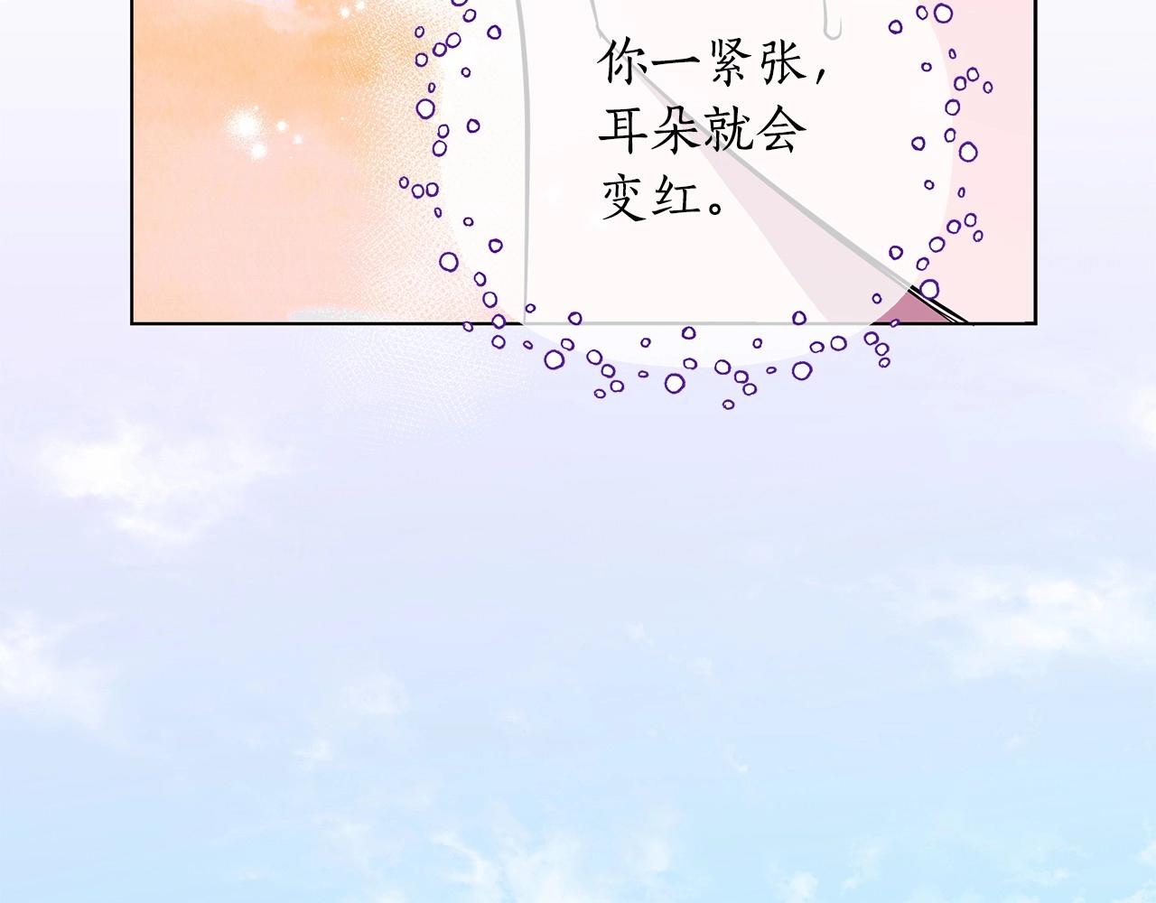 弃坑作者被迫当女主漫画,第7话 乔装成情侣78图