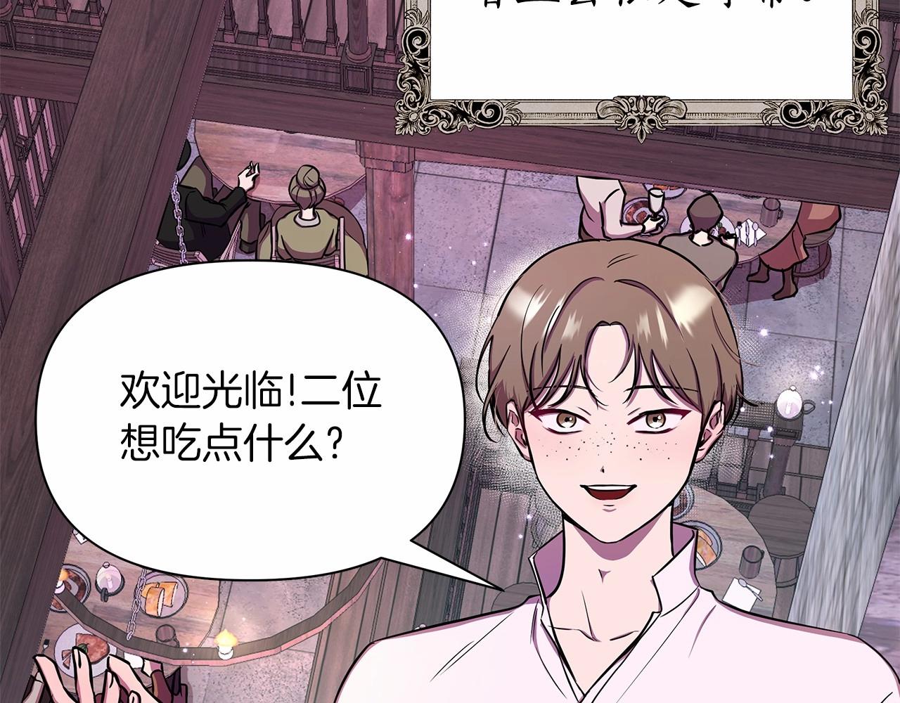 弃坑作者被迫当女主漫画,第7话 乔装成情侣87图