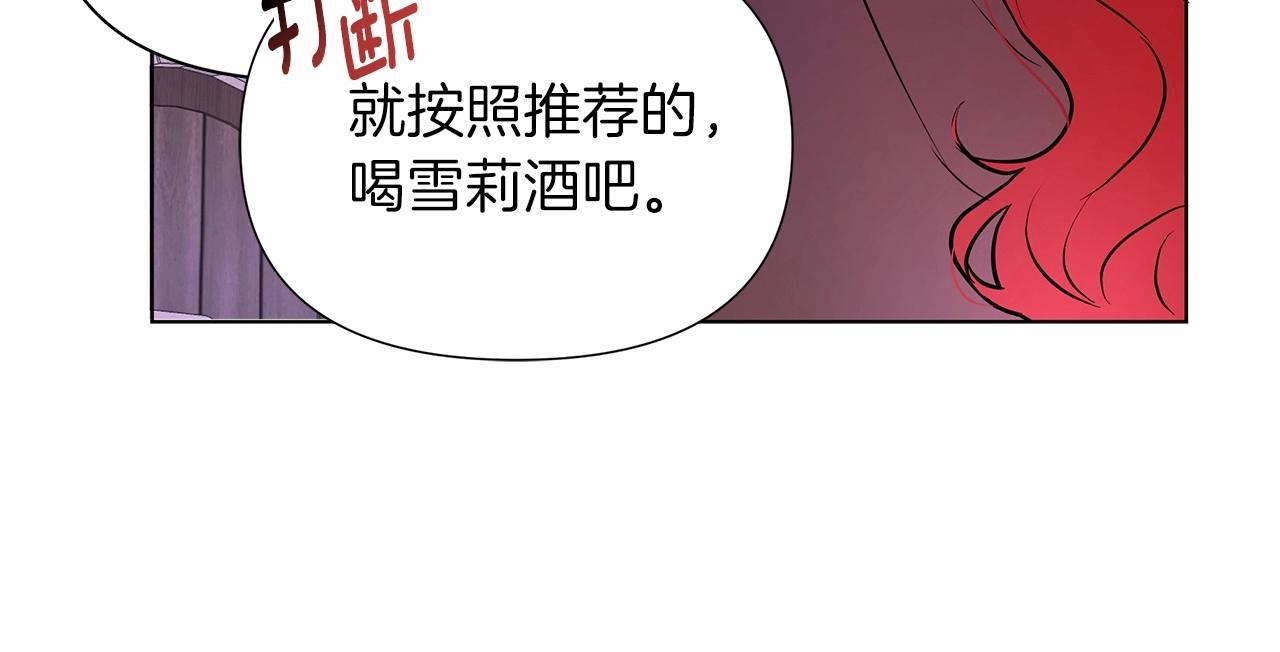 弃坑作者被迫当女主漫画,第7话 乔装成情侣95图