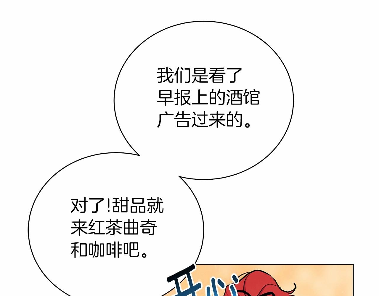 弃坑作者被迫当女主漫画,第7话 乔装成情侣98图