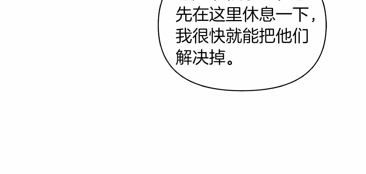 弃坑作者被迫当女主漫画,第9话 落入混混手中，惨遭谋害121图