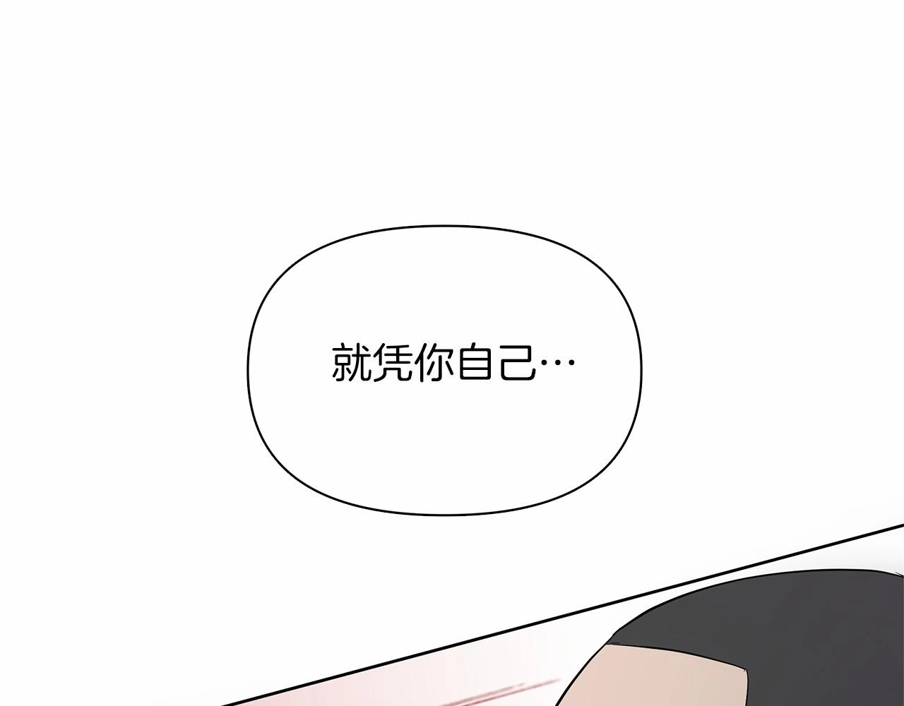 弃坑作者被迫当女主漫画,第9话 落入混混手中，惨遭谋害122图