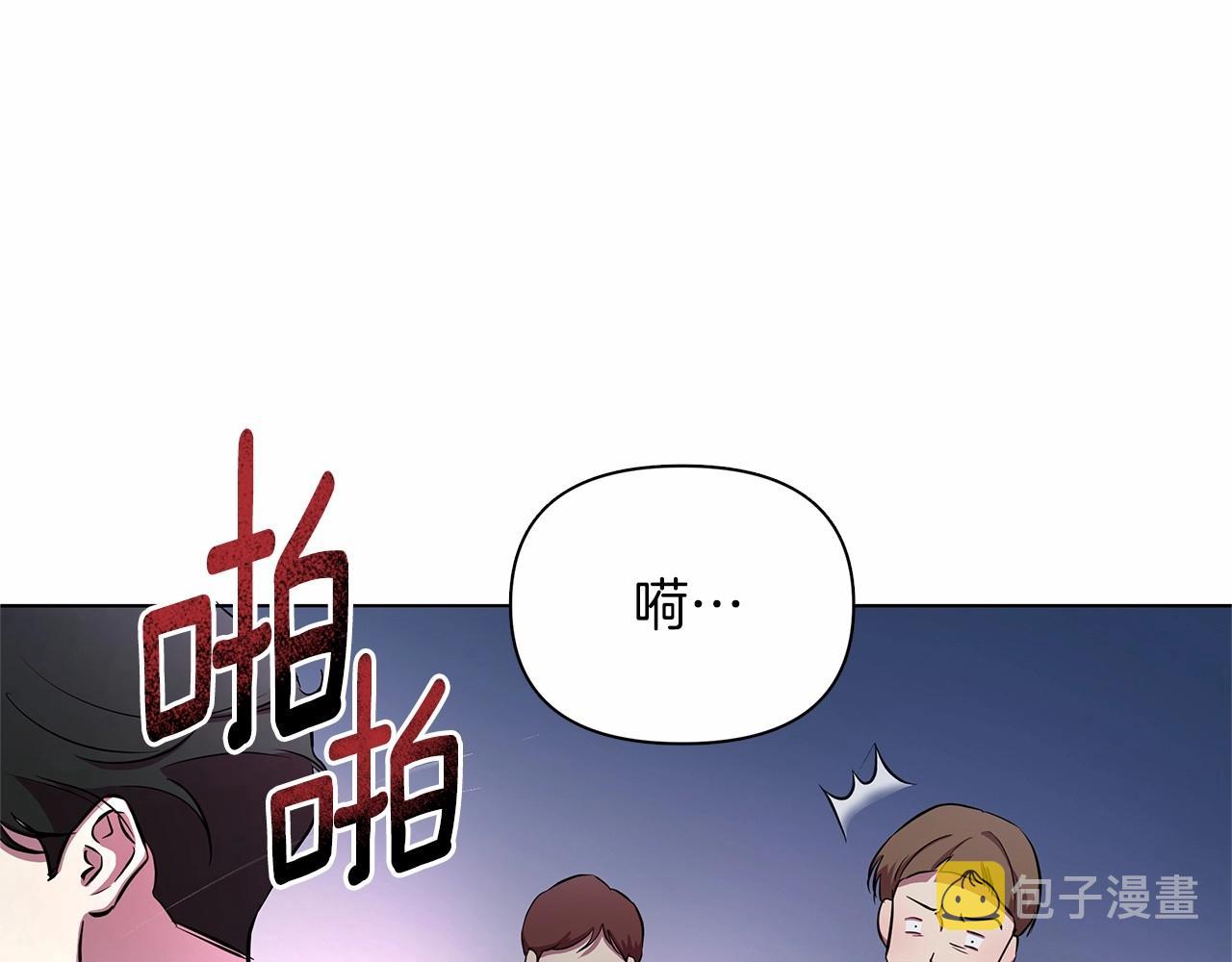 弃坑作者被迫当女主漫画,第9话 落入混混手中，惨遭谋害130图