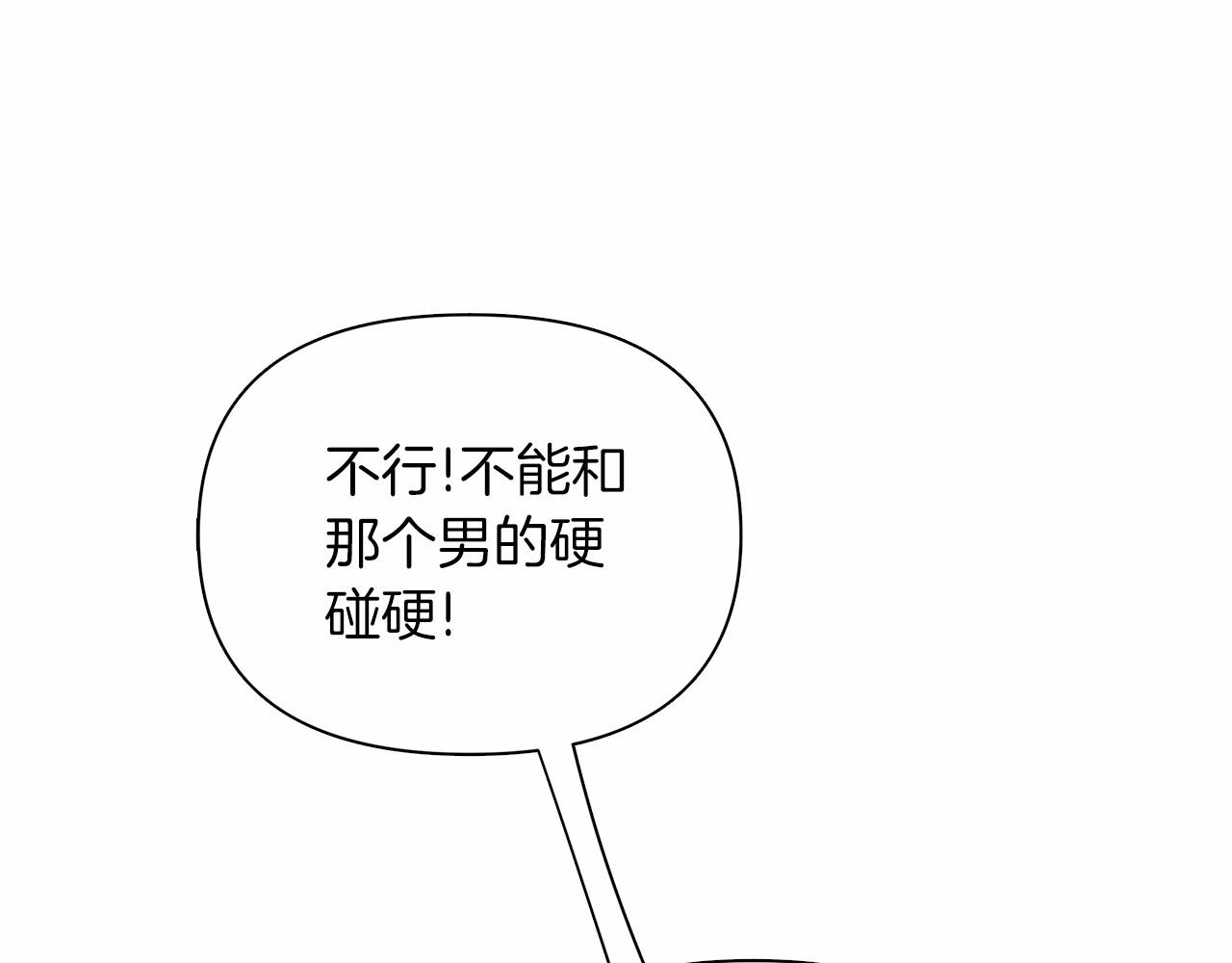 弃坑作者被迫当女主漫画,第9话 落入混混手中，惨遭谋害132图