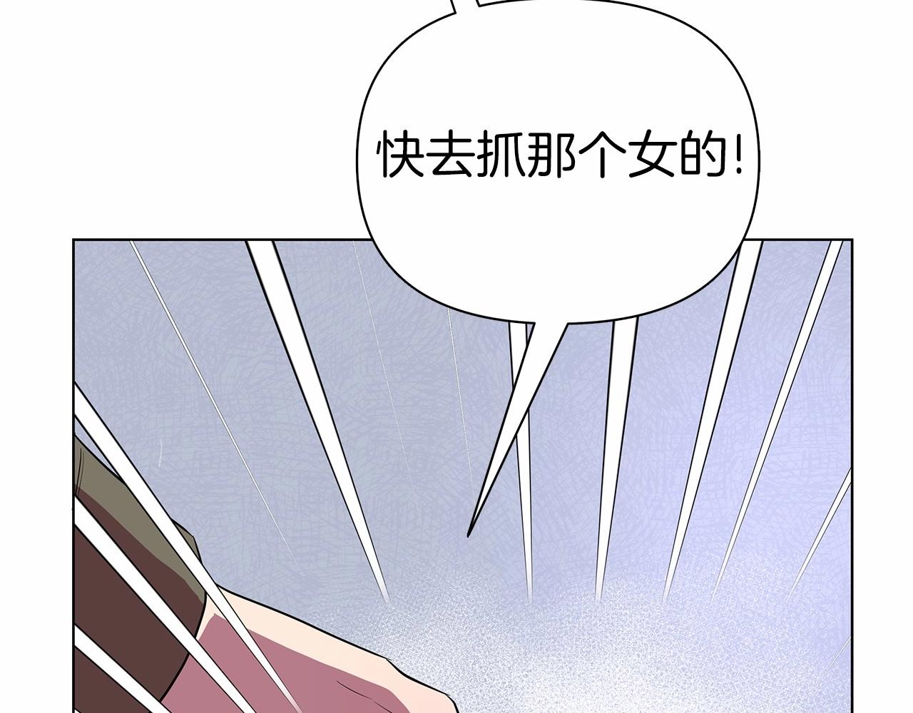 弃坑作者被迫当女主漫画,第9话 落入混混手中，惨遭谋害133图