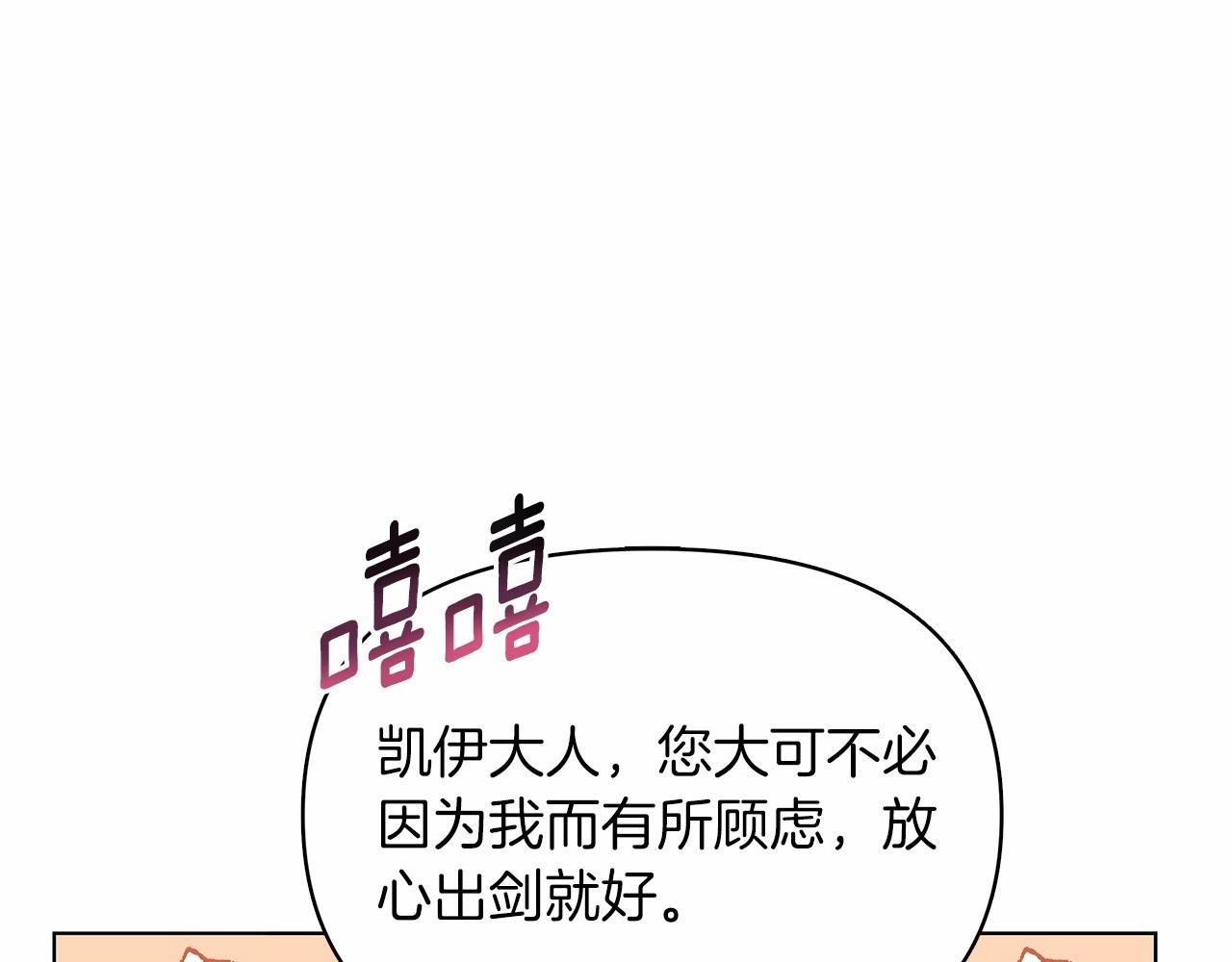 弃坑作者被迫当女主漫画,第9话 落入混混手中，惨遭谋害151图