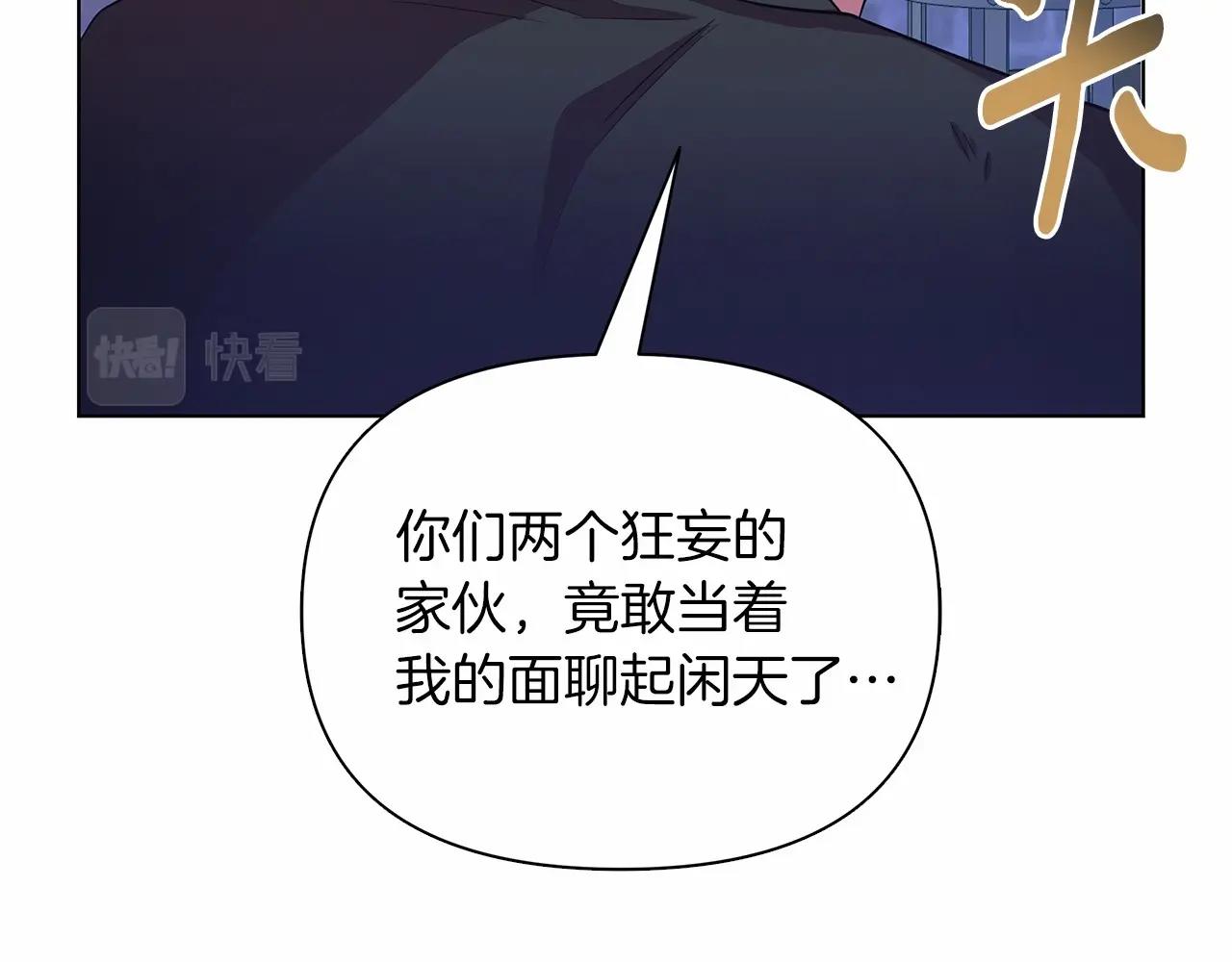 弃坑作者被迫当女主漫画,第9话 落入混混手中，惨遭谋害161图