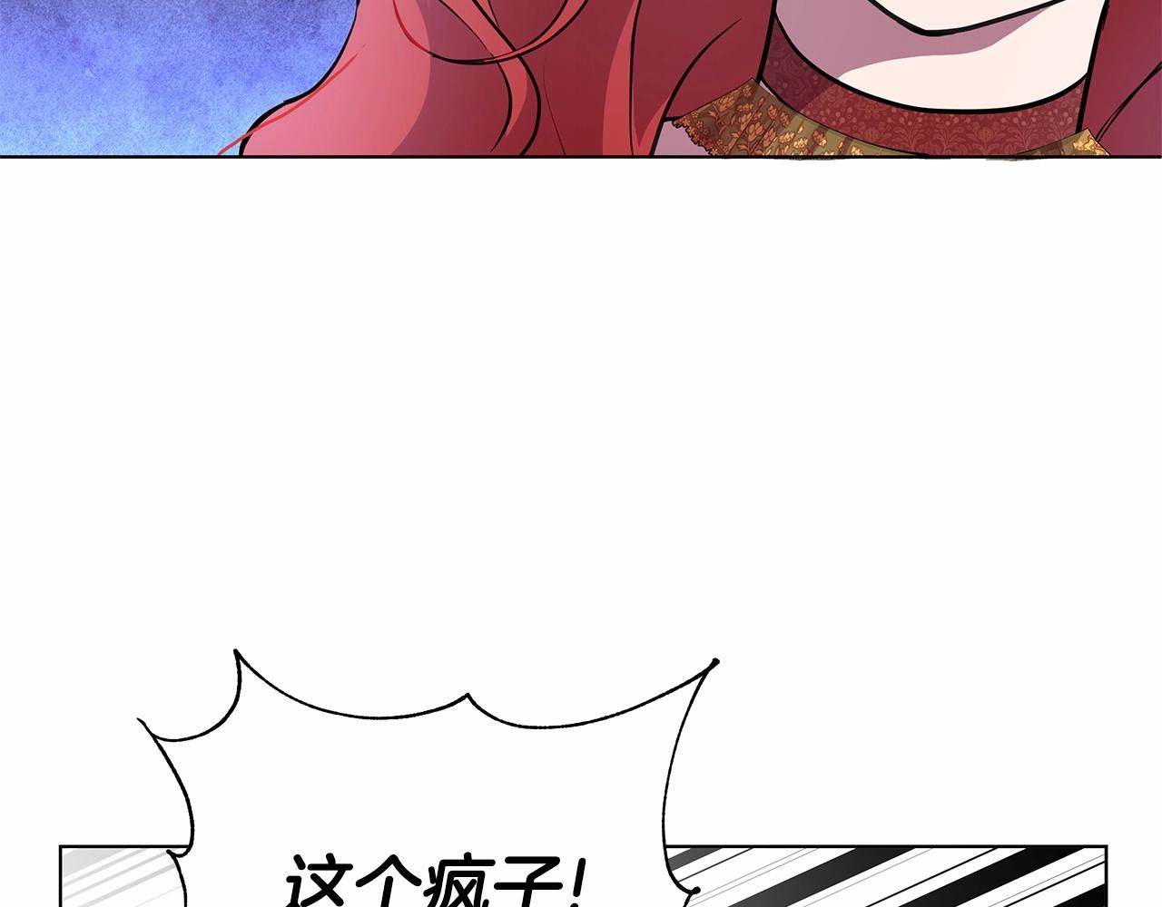 弃坑作者被迫当女主漫画,第9话 落入混混手中，惨遭谋害168图